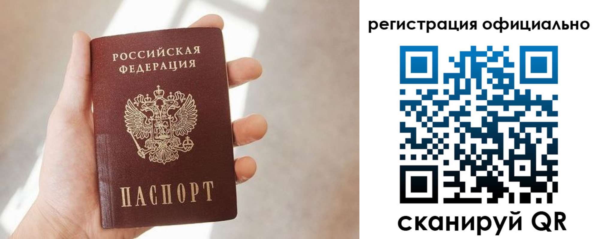 временная регистрация госуслуги в Балабаново
