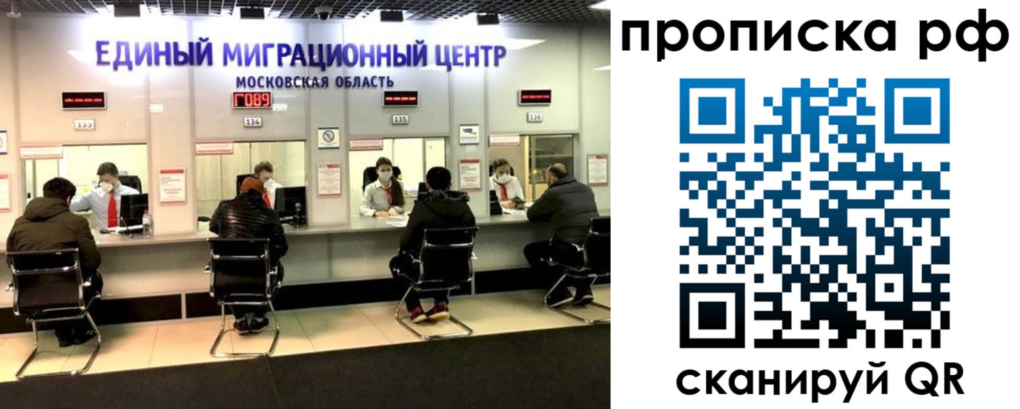 временная регистрация недорого в Балабаново