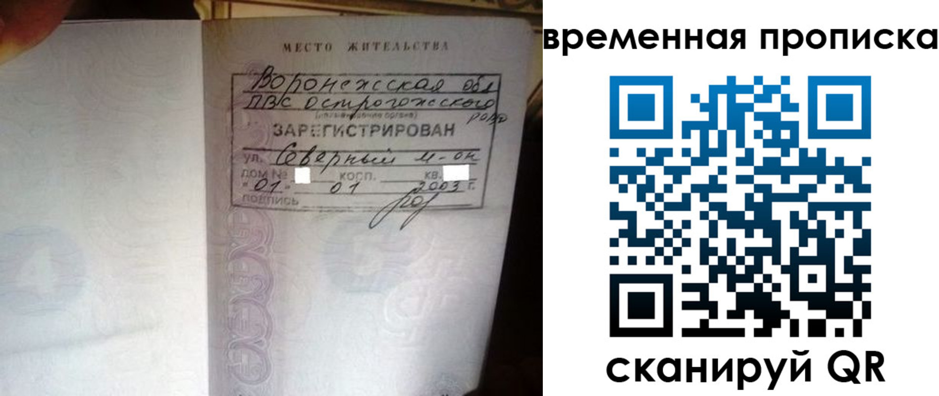временная регистрация купить в Балабаново