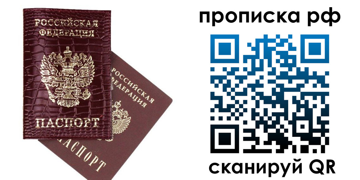 временная регистрация в квартире в Балабаново