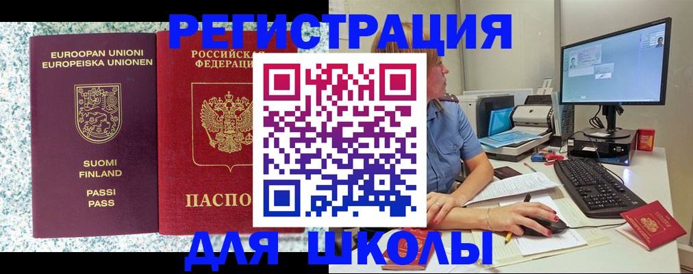 временная регистрация надежно в Балабаново