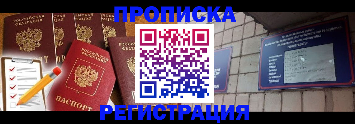 временная регистрация адрес в Балабаново