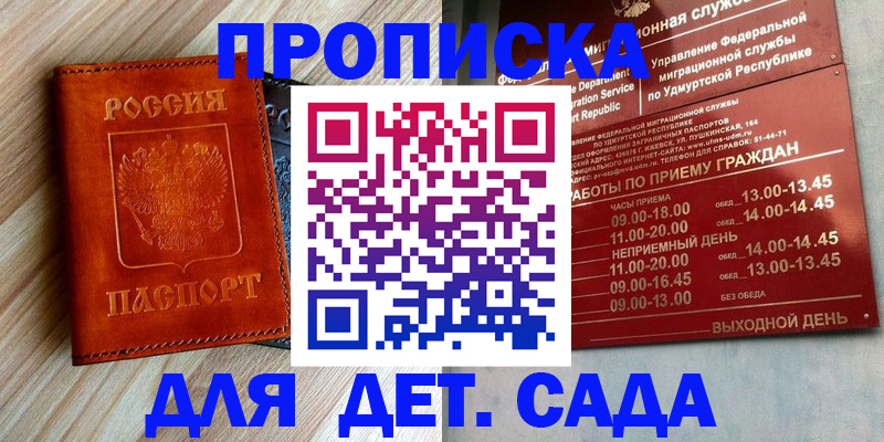 прописка иностранных граждан в Балабаново