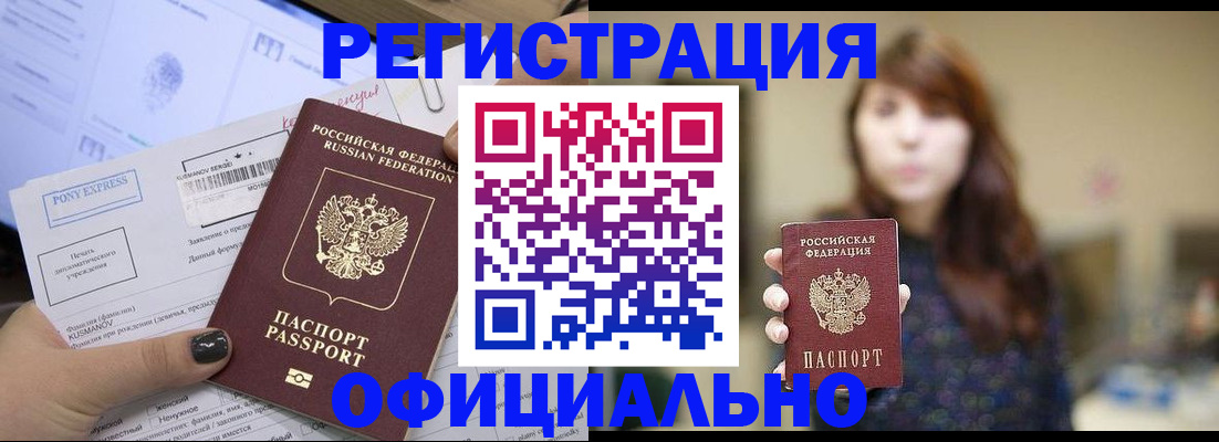 прописка гарантия в Балабаново