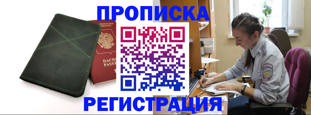 регистрация для дет. сада в Балабаново