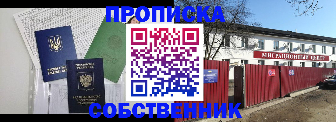 где прописаться в Балабаново