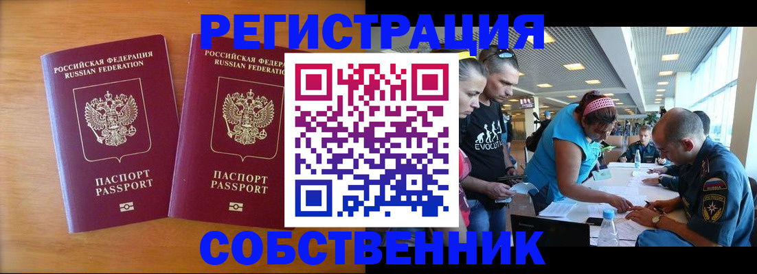прописка для кредита в Балабаново